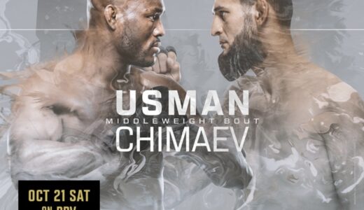 UFC294 カマルウスマン対カムザットチマエフ 勝敗予想